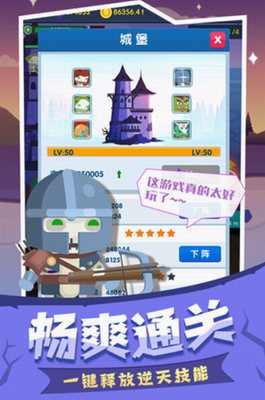 末日城堡中文版