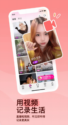 陌陌官方正版2024