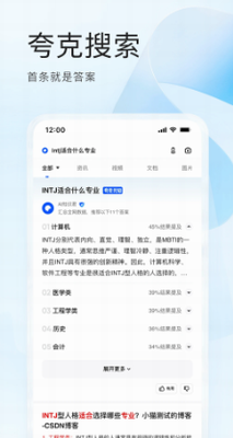 夸克网盘app