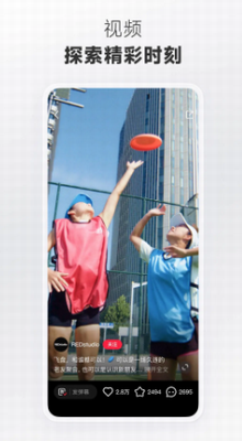小紅書app
