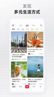 小紅書app