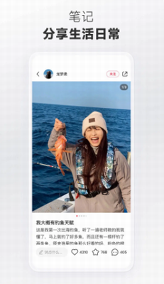 小紅書app