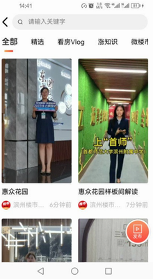 濱州樓市