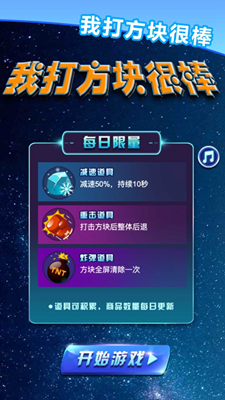 我打方块很棒内置菜单版
