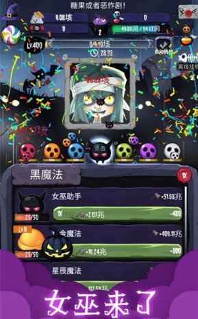 女巫来了中文破解版2024版