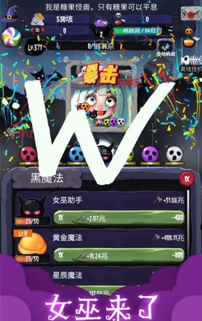 女巫来了中文破解版2024版