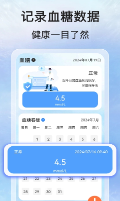 血压血糖帮手最新版v1.0.2带来了哪些新功能和改进？
