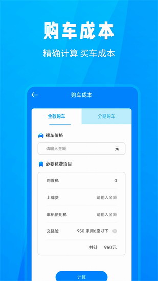 随手拍违章app官方下载