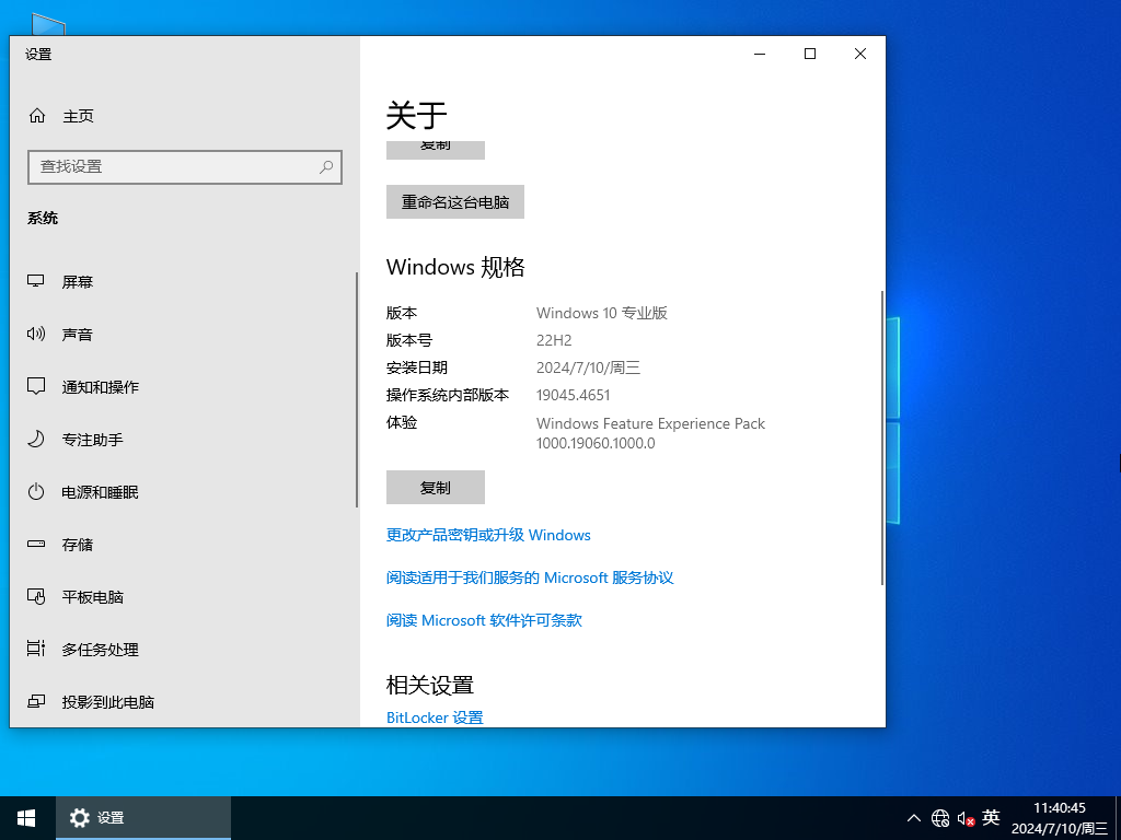 萝卜家园win10