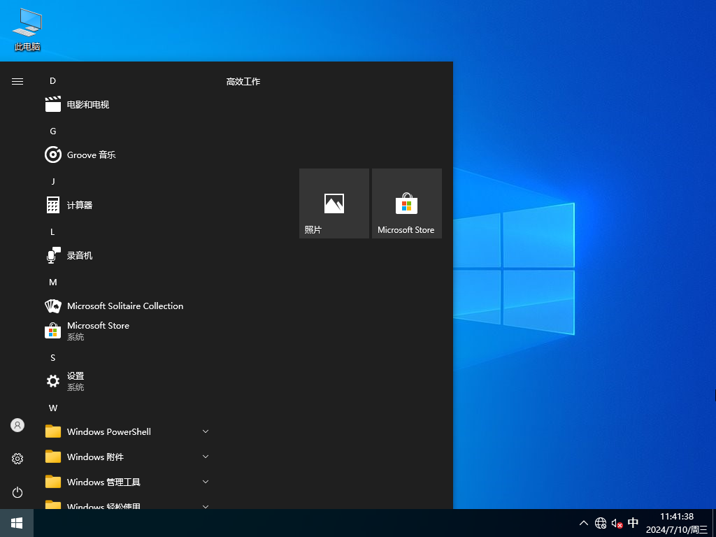 深度技术Windows10 64位