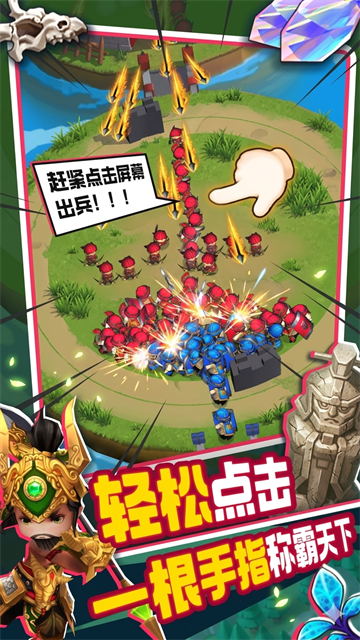 主公请点将