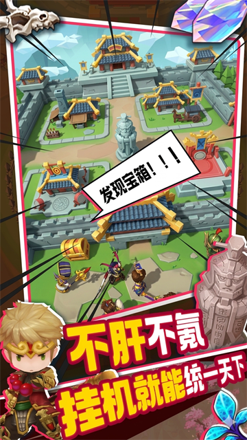 主公请点将