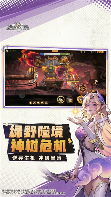 合金弹头觉醒