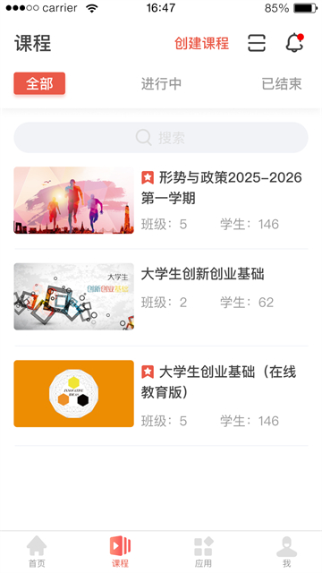 优学院