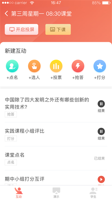 优学院