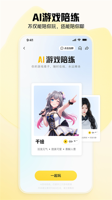 虎牙直播