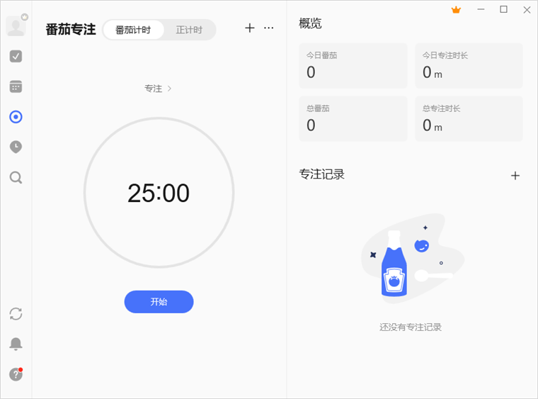 滴答清单