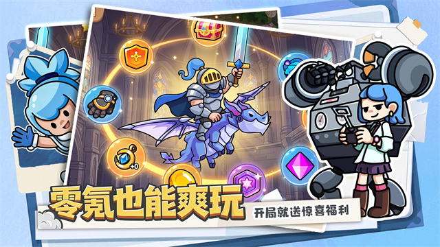 方阵英雄