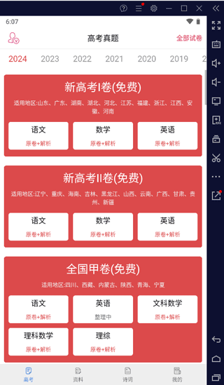 高考真题