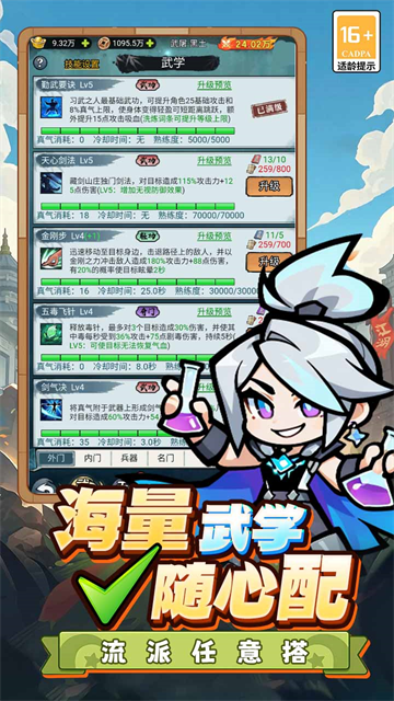 闯关专家