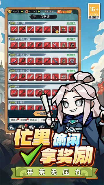闯关专家