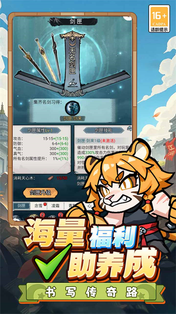 闯关专家