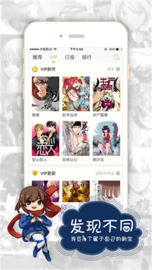 有妖气漫画网安卓版下载