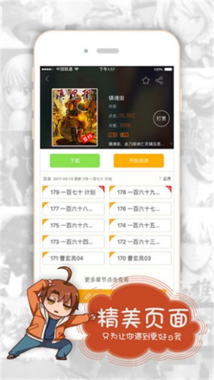 有妖气漫画网安卓版下载