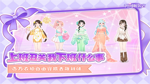 开间服装店