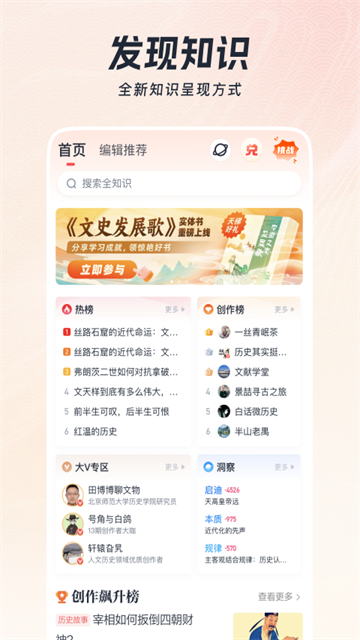 全知识