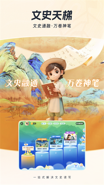 全知识