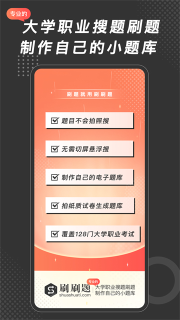 刷刷题